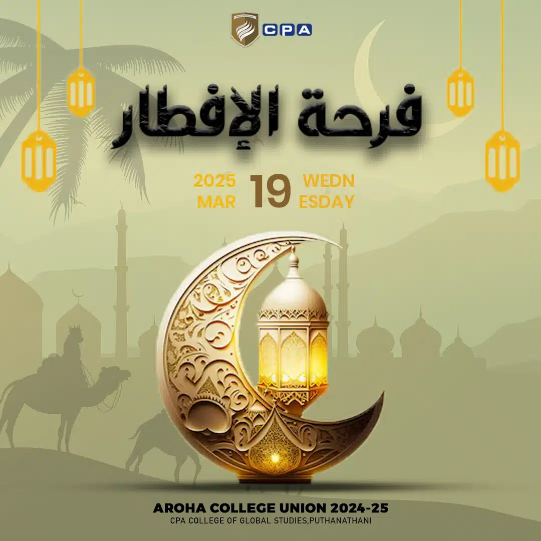 Ramadan Poster